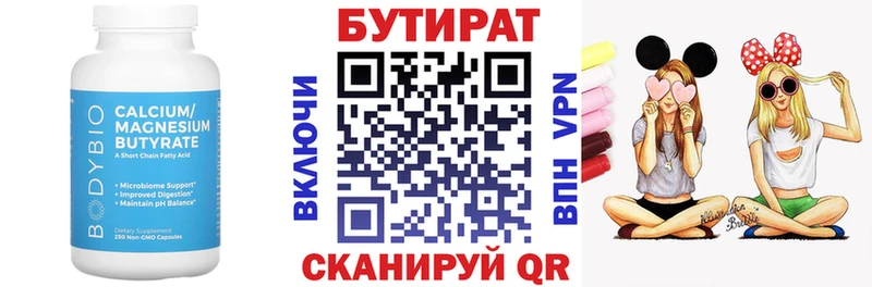 БУТИРАТ бутандиол кракен ССЫЛКА Суздаль