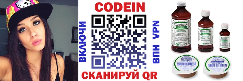 Кодеин напиток Lean (лин)  Суздаль 